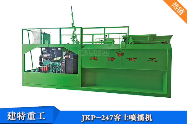 JKP-247客土<a id=